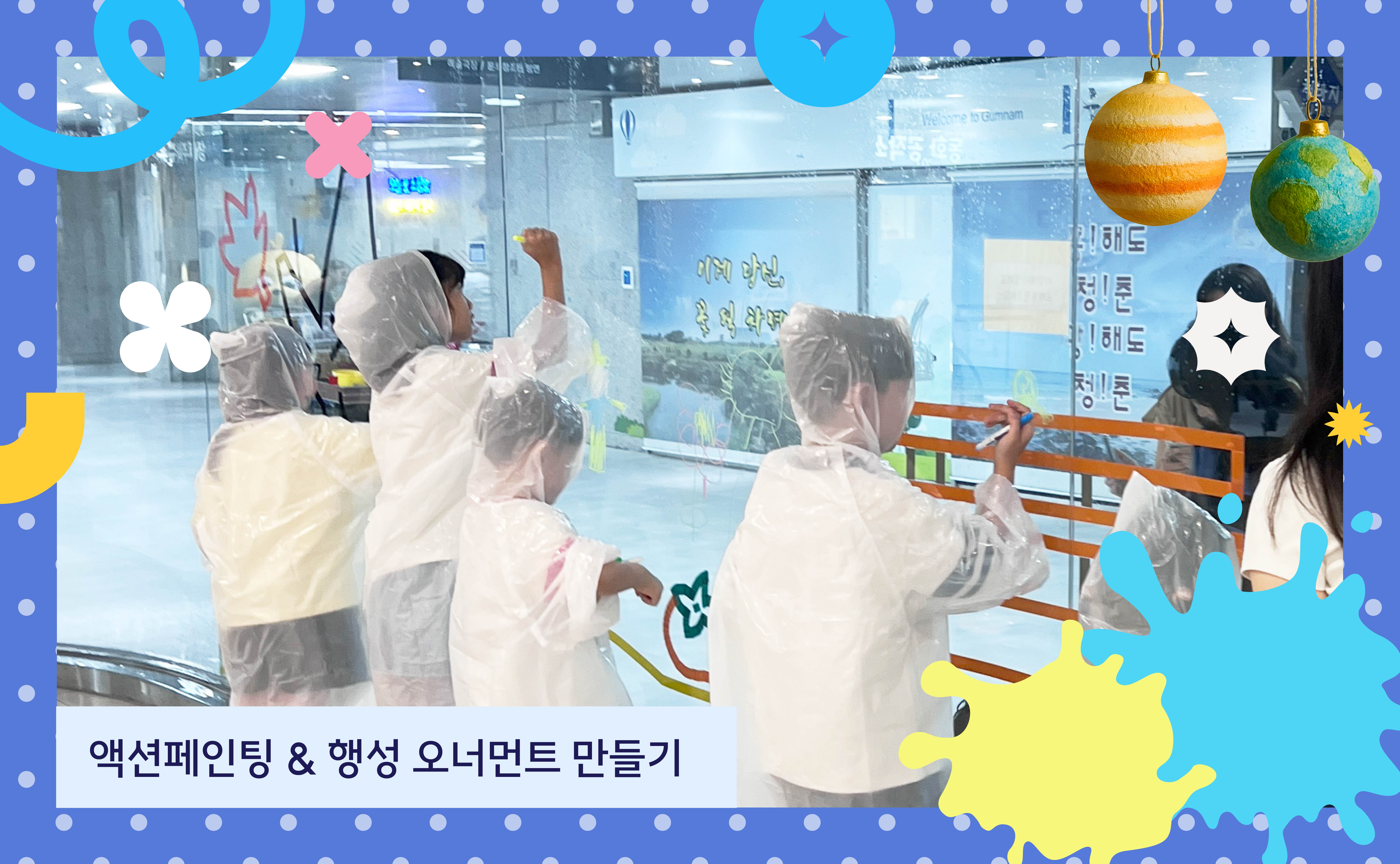 (물감공방) 겨울밤, 별빛 꿈 여행